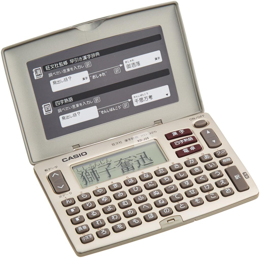 Casio Electronic Dictionary Exword 50 Sound Arrangement Kanji Compound Words Four-character XD-J25-N