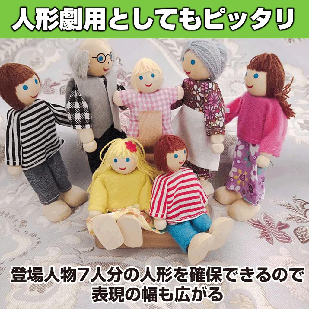 Felimoa Wooden Doll House, Family of 7, Set of 7