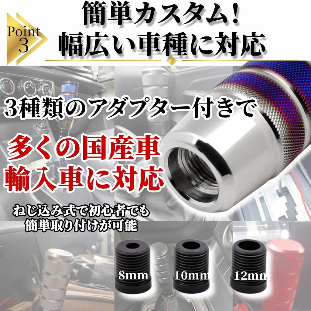 EMIRAIZE Алюминиевая ручка переключения передач с 3 переходниками Универсальная, настраиваемая посадка для автомобилей Удлинитель, Сплав, Адаптеры, МКПП/АКПП (красный)