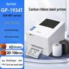 Термотрансферный принтер этикеток со штрих-кодами Gprinter, штекер CN (адаптер в комплекте)