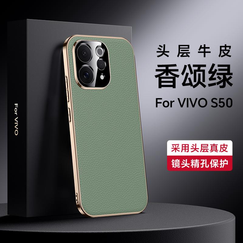 Роскошный Чехол из Натуральной Кожи Для Vivo S50 и S50 Pro Mini Полная Защита Объективов Камеры Однотонный Мягкий Электролитический Чехол-Крышка