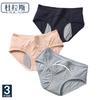 3 шт./компл., большие размеры, женские менструальные трусики, сексуальные брюки, герметичное дышащее нижнее белье для физиологического периода недержания DULASI
