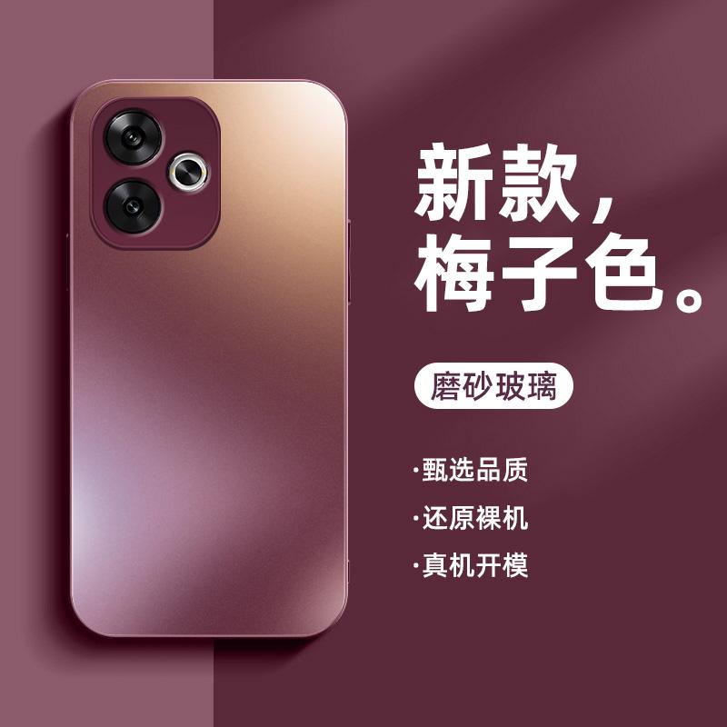 Применимо к чехлу для мобильного телефона Redmi turbo1 Redmiturbo1 новый матовый стеклянный всесторонний противоударный защитный чехол Max