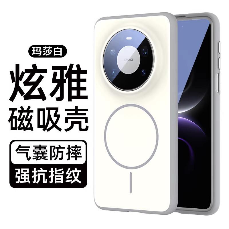 Применимо к чехлу для мобильного телефона Huawei Mate80Pro новый mate80promax чувствительный к коже магнитное всасывание mate70pro матовый