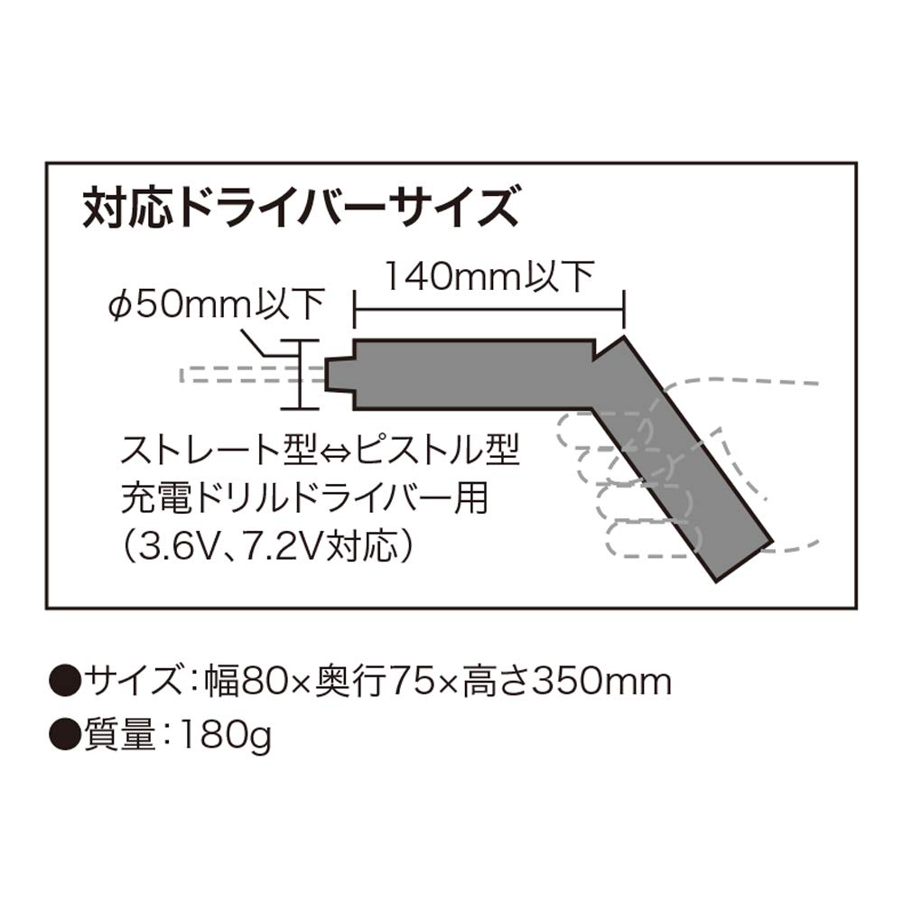 Densan Electric Professional Держатель зарядного устройства JND-505SW