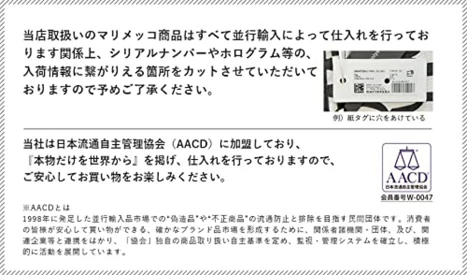 Marimekko Siirtolapuutarha Coffee White and 063292 190 Mug, 200ml, Black, [Used]