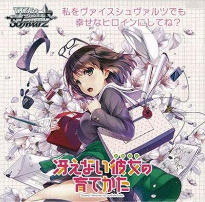 Weiss Schwarz Бустер Как воспитать скучную девушку КОРОБКА Пачка
