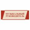 Табличка на дверь класса экологии, Школьная табличка Art Stands 40x10 см