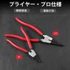 LEONTOOL Precision Snap Ring Split Ring Locking Ring Removal Tool for Concentric Retaining Dedicated Tool for Shaft Right 90 for Master Cylinder
