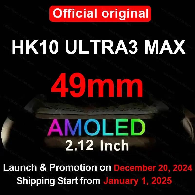 HK10 Ultra 3 Max AMOLED Смарт-часы Bluetooth Совместный сетевой фотоальбом Мужские локальные музыкальные умные часы с искусственным интеллектом