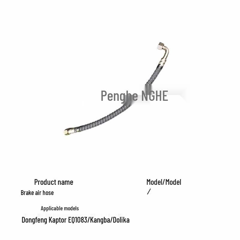 Воздушный шланг тормоза Penghe EQ1083