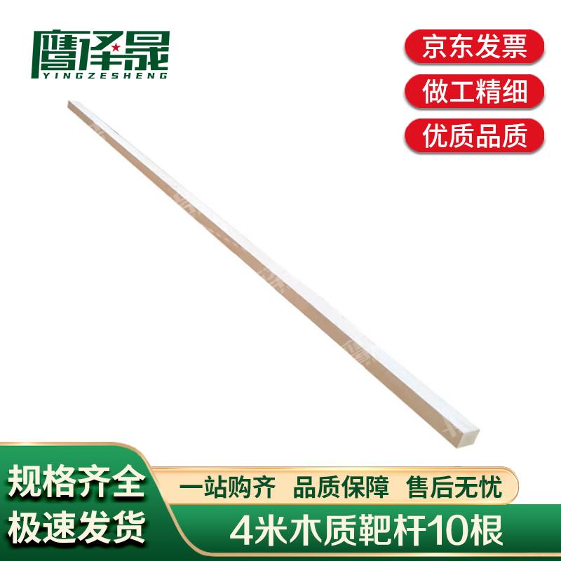 Yingzesheng Shooting & Archery Training Gear