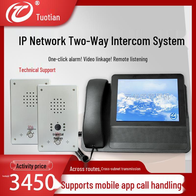 Двусторонняя IP-сетевая система домофона для парковок, скоростных трасс, школ, банков и видеонаблюдения с визуальной вызывной панелью