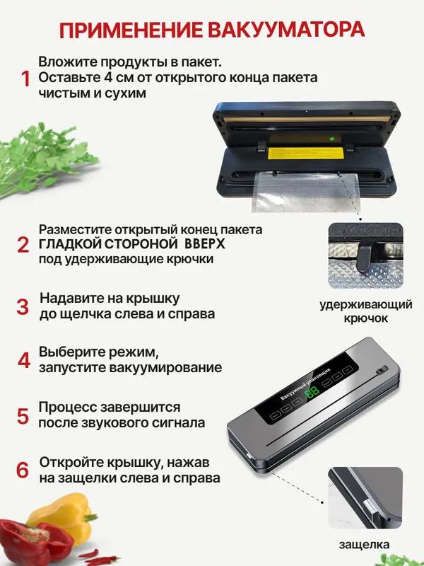 Вакуумный упаковщик. Вакууматор для еды, с резаком