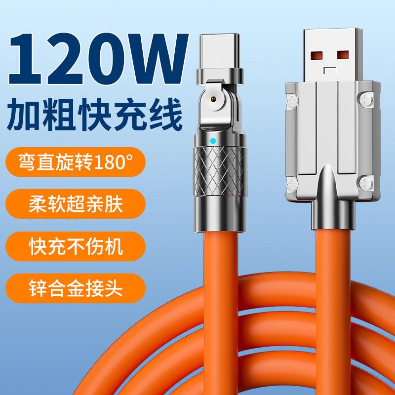 180Elbow data cable for fast charging1m2m120w6a66w Mobile phone cable made of zinc alloy Type-C