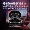 Совместимость с ПК SteelSeries Alias с USB-микрофоном для распространения игрового стримера, создателя контента, сонарного аудио ПО с функцией шумоподавления на основе искусственного интеллекта