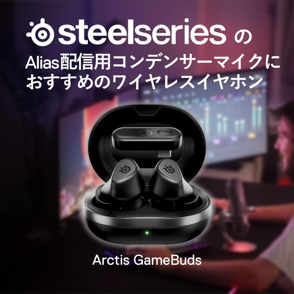 Совместимость с ПК SteelSeries Alias с USB-микрофоном для распространения игрового стримера, создателя контента, сонарного аудио ПО с функцией шумоподавления на основе искусственного интеллекта