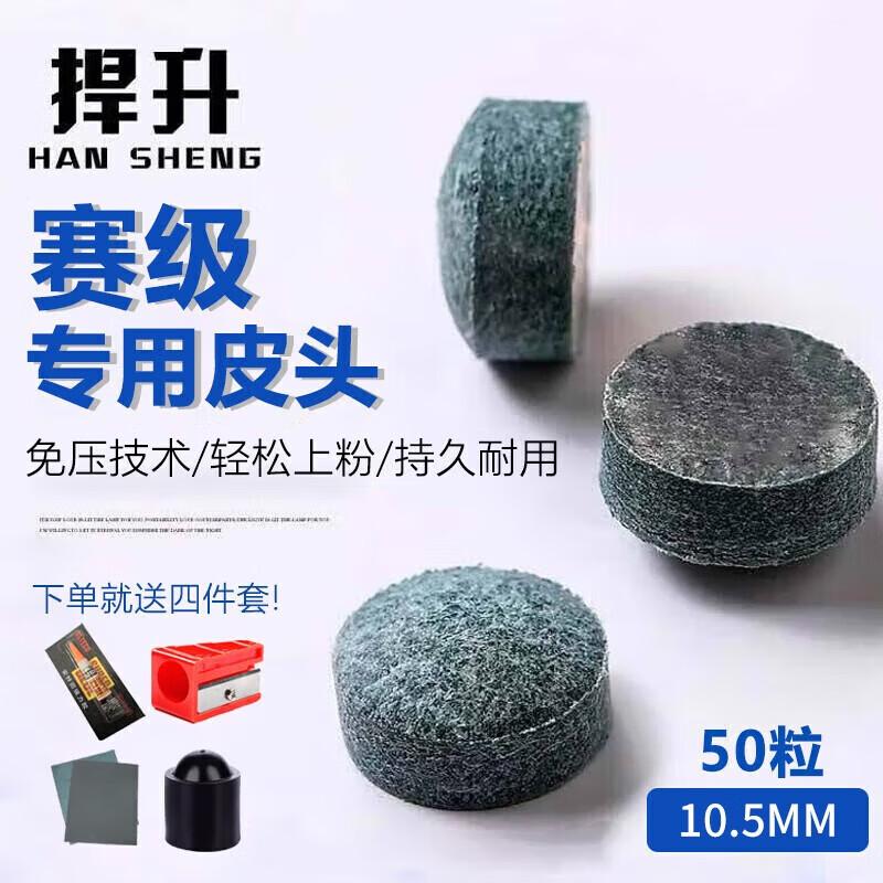 Аксессуары для бильярда и пула Hangsheng