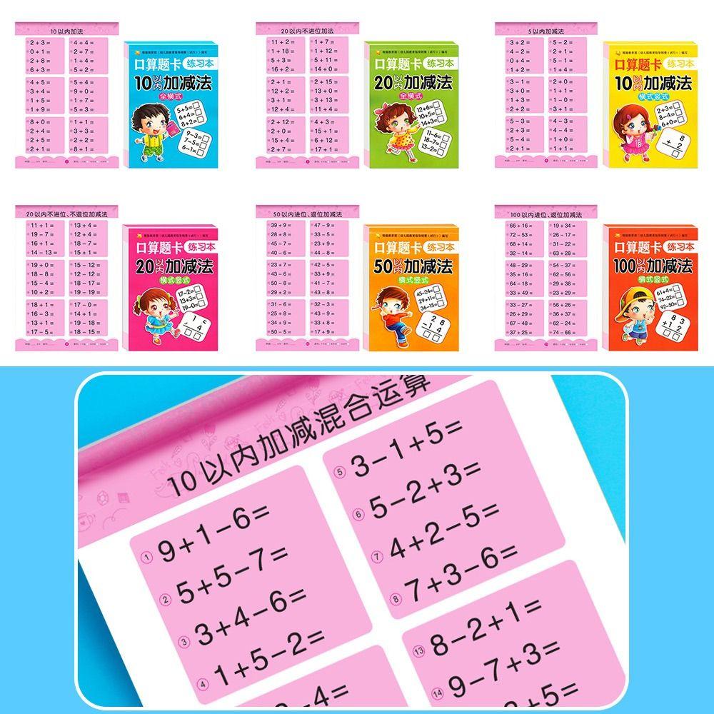 80 страниц/книга Рукописные арифметические упражнения Математическая практическая книга для детей