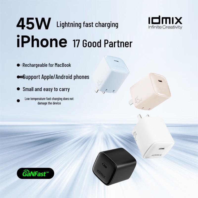 IDMIX P45D 45 Вт GaN Складное USB-C Быстрое Зарядное Устройство
