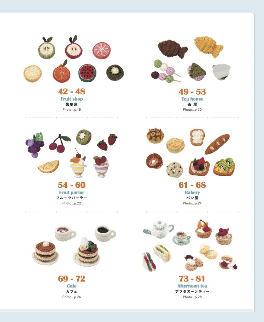 Полное издание «Запрос на сохранение» Энциклопедия миниатюрной еды крючком (яблочная мята)