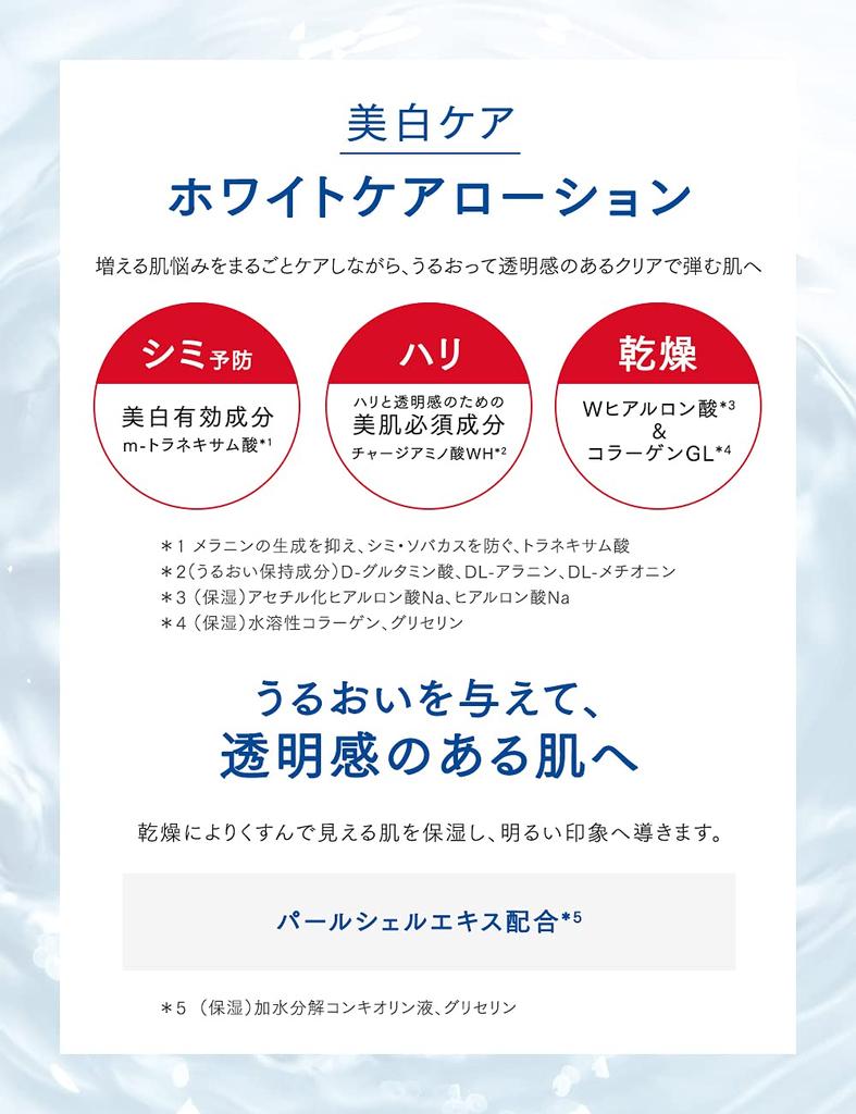 Shiseido Aqualabel Brightening Care Lotion M 200 мл [квази-лекарство] Лосьон/Лосьон