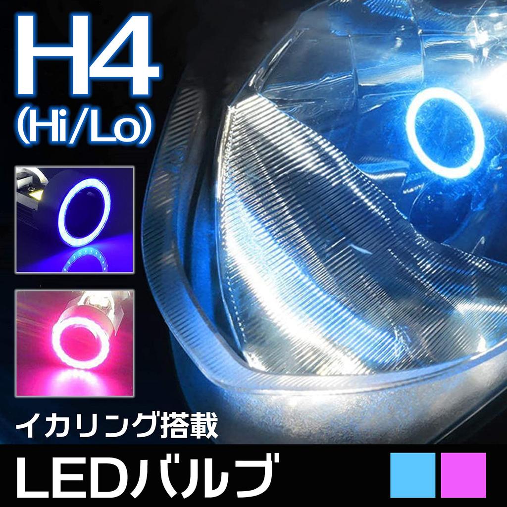 Meliore Светодиодная фара для мотоцикла Кольцо кальмара Ангельский глаз H4 Высокая яркость COB чип лампа