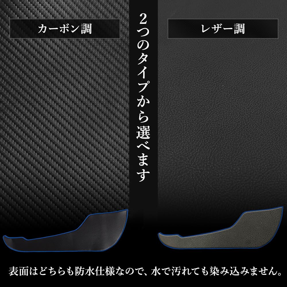 ВАШИ Защитные накладки на двери Защита от ударов Дизайн и пошив Защита консоли для Honda S ZR-V (2 куска) [Под карбон/Черный] Защиты, Япония,