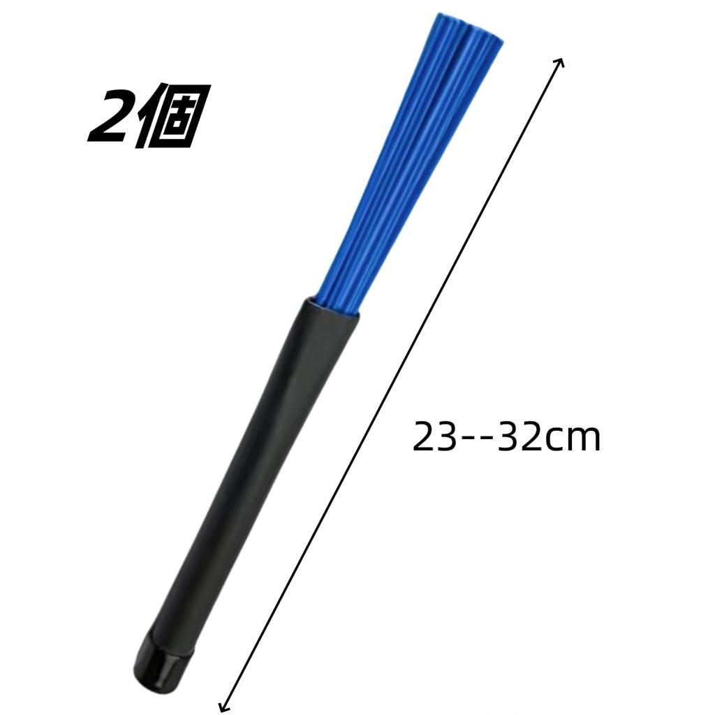 Барабанные щетки 2 штуки Перкуссионные щетки Нейлоновые барабанные проволочные щетки Выдвижные для джаза, акустики, рок-группы, для любителей музыки Синие