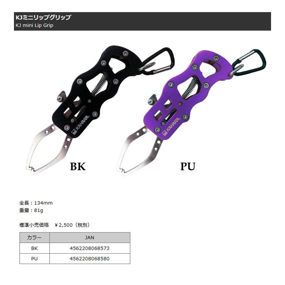 KAHARA JAPAN KJ Mini Lip Grip PU