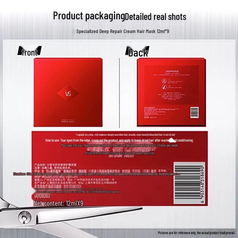 VS Sassoon Deep Repair Hair Mask