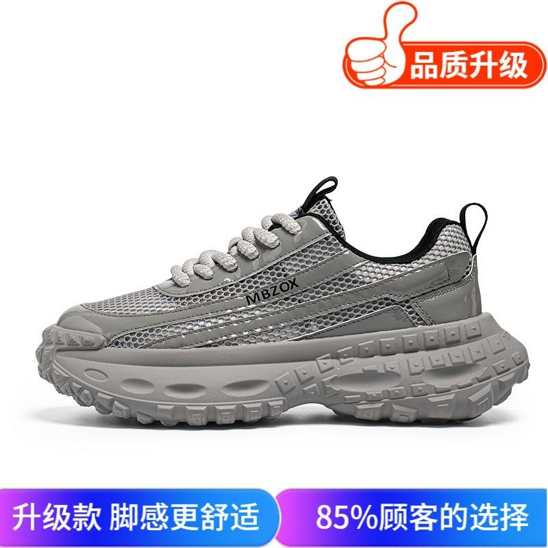 Little White Shoes Summer New Hollow Thick Sole Heightening Men's Shoes Comfortable Versatile Mesh Breathable Flying Woven Trendy Shoes Dad Shoes