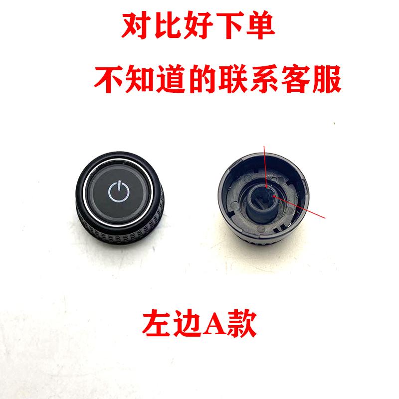 1pc for VW New Jetta Polo New Bora New Santana CD player knob Radio switch