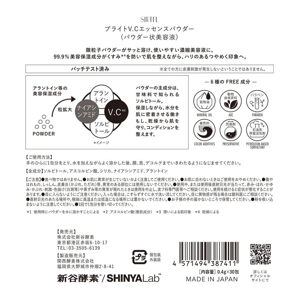 Sirtfl Sartfull Bright Vc Essence Powder 30 упаковок