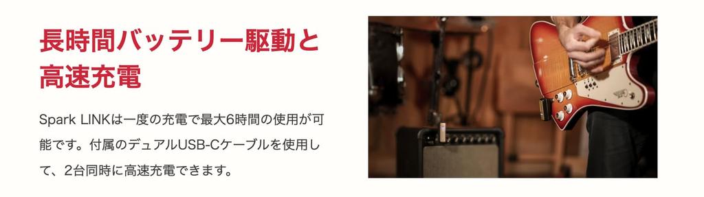 Positive Grid Spark LINK Беспроводной гитарный передатчик 20 м Быстрая зарядка для двух устройств Низкая задержка 6 часов непрерывной работы, 4-канальный, Компактный, 2,4 ГГц