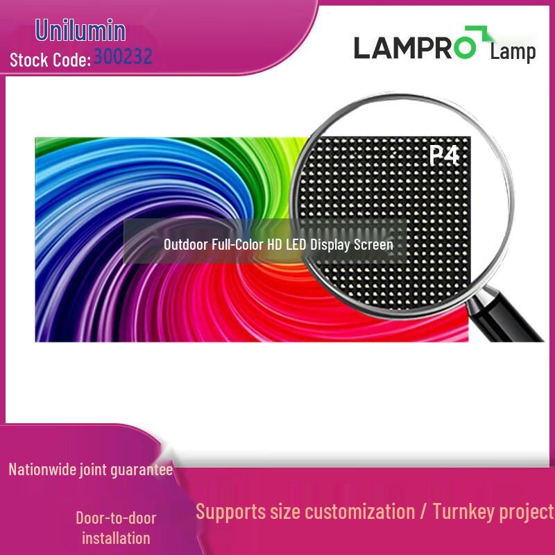 Lanpu P4 Outdoor Waterproof HD LED Display CN plug (adapter included)