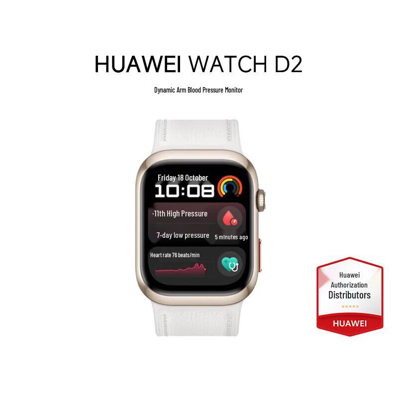 Huawei УМНЫЕ ЧАСЫ D2 с динамическим мониторингом артериального давления (Китайская версия)