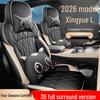 Xingyue L 25/26 Models Full Coverage Leather Seat Cushions for All Seasons.