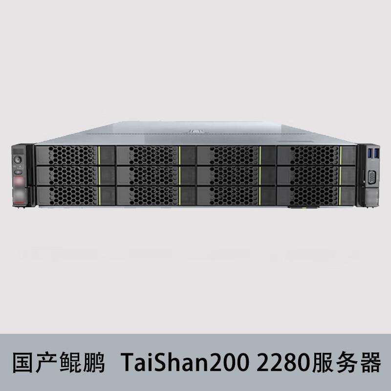 Huawei TaiShan 200-2280 Trusted Computing Server (CN version)