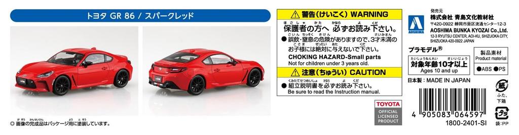 Aoshima Bunka Kyozai Масштаб Серия Snap Kit Toyota GR86 Spark Red Пластиковая Модель-Конструктор 1/32 Нет. 21-A Предварительно окрашенный