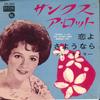 7-дюймовая пластинка BRENDA LEE - Thanks A Lot / The Crying Game DS384 Decca 1965 Япония Рок Б/у