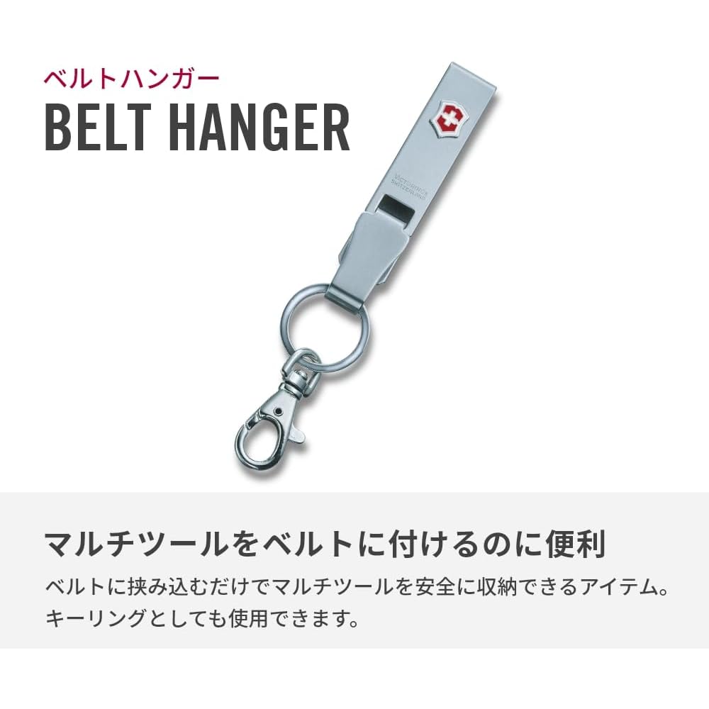 Victorinox Multi-Clip Belt Hanger Key Holder Metal Silver 4.1858