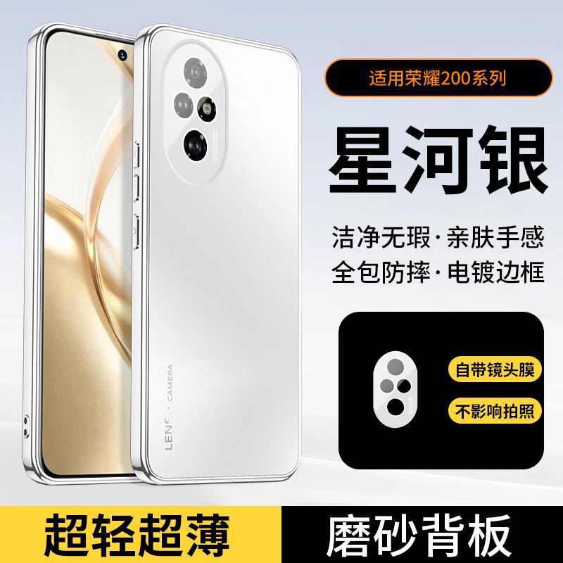 Подходит для нового чехла для мобильного телефона Honor 111 с усовершенствованным матовым объективом Pro, полноразмерный, простой и противоударный чехол.