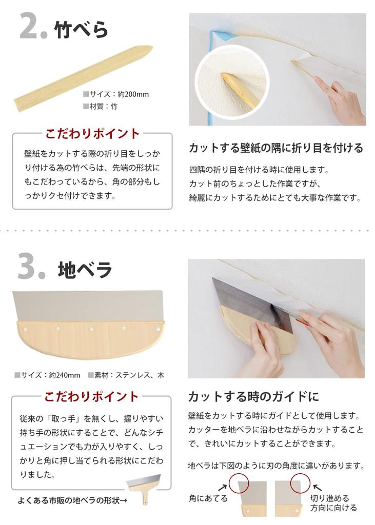 7-piece Wallpaper Installation Tools Set