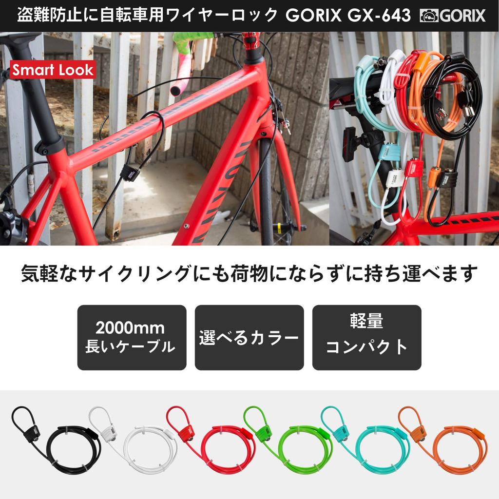 GORIX Key Type Wire Lock Type Detachable Cable Bicycle Road Bike Mountain Bike Cross Bike 3 Digit Key Black [Lightweight Lock] Anti-Theft 4.8mmx2000mm