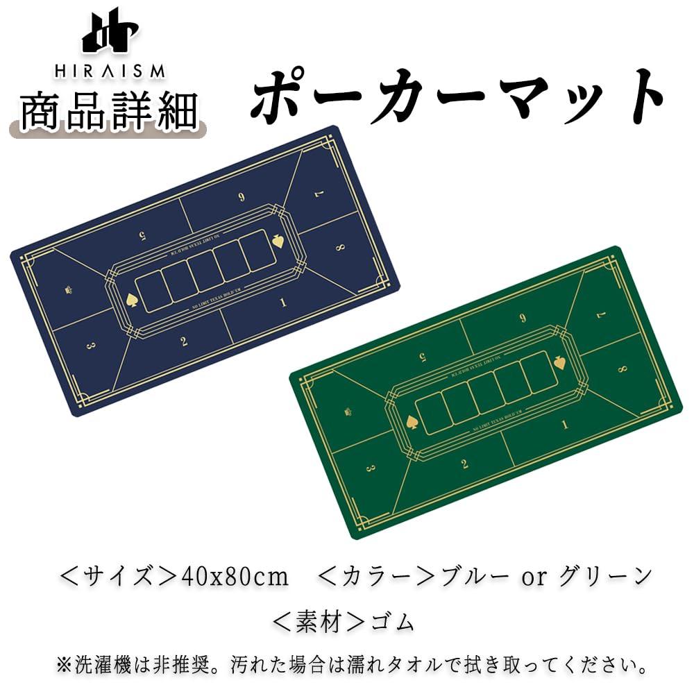 HIRAISM Покерный мат Игровой мат Казино Игральные карты Карточная игра 40x80см с Антискольжением (синий)