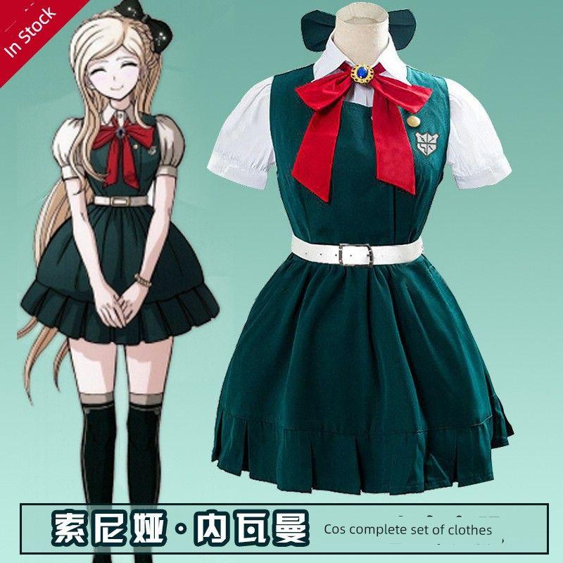 Косплей Сонии Невермайнд из Danganronpa 2 Костюм для косплея