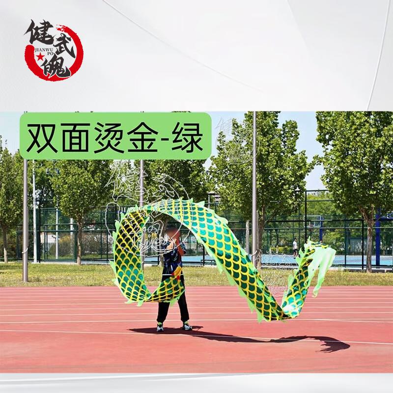 Jianwupo Double-Sided Hot-Stamped Dragon Dance Streamer