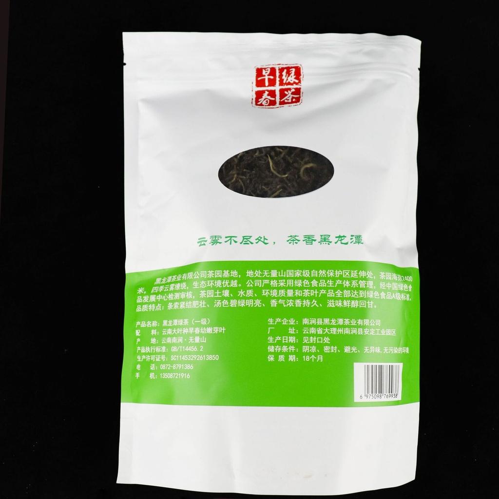 2025 New Yunnan High Mountain Green Tea 200g Gift Bagged Strong Aroma