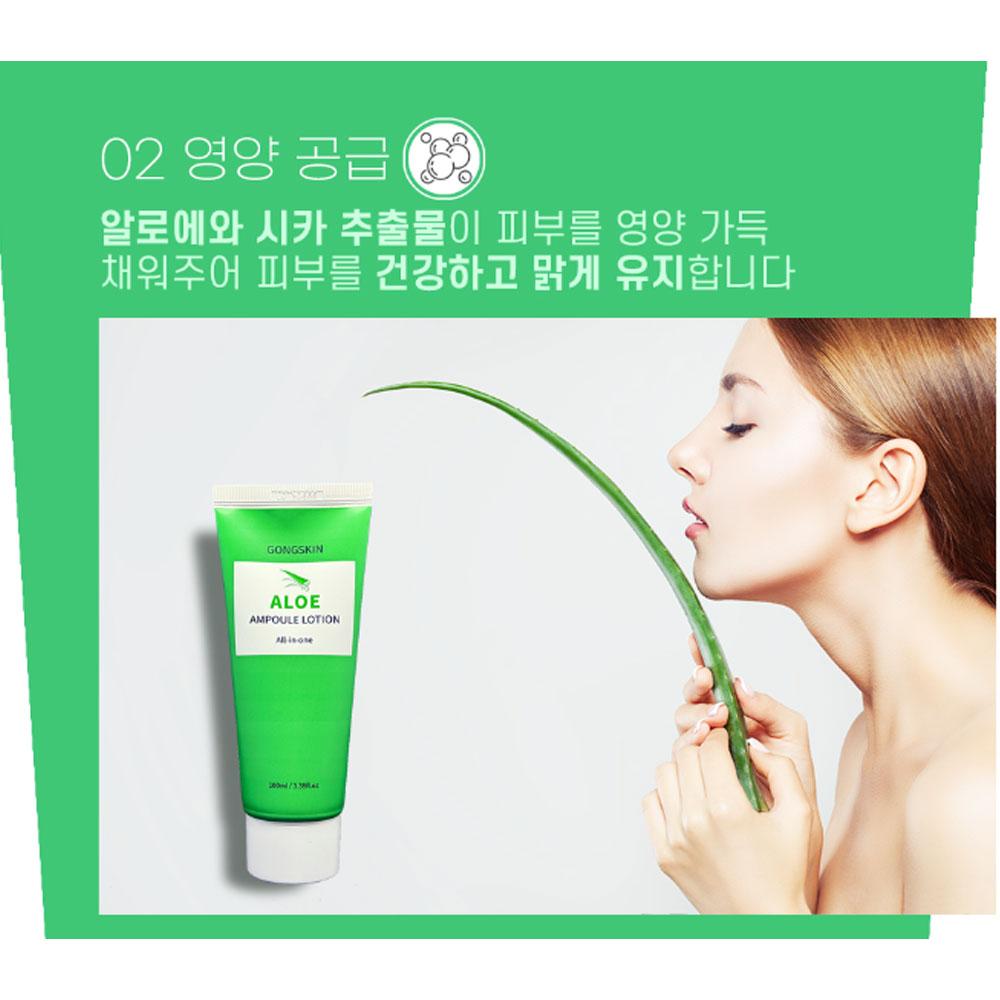 Gongskin Aloe Ampoule Универсальный лосьон 100 мл